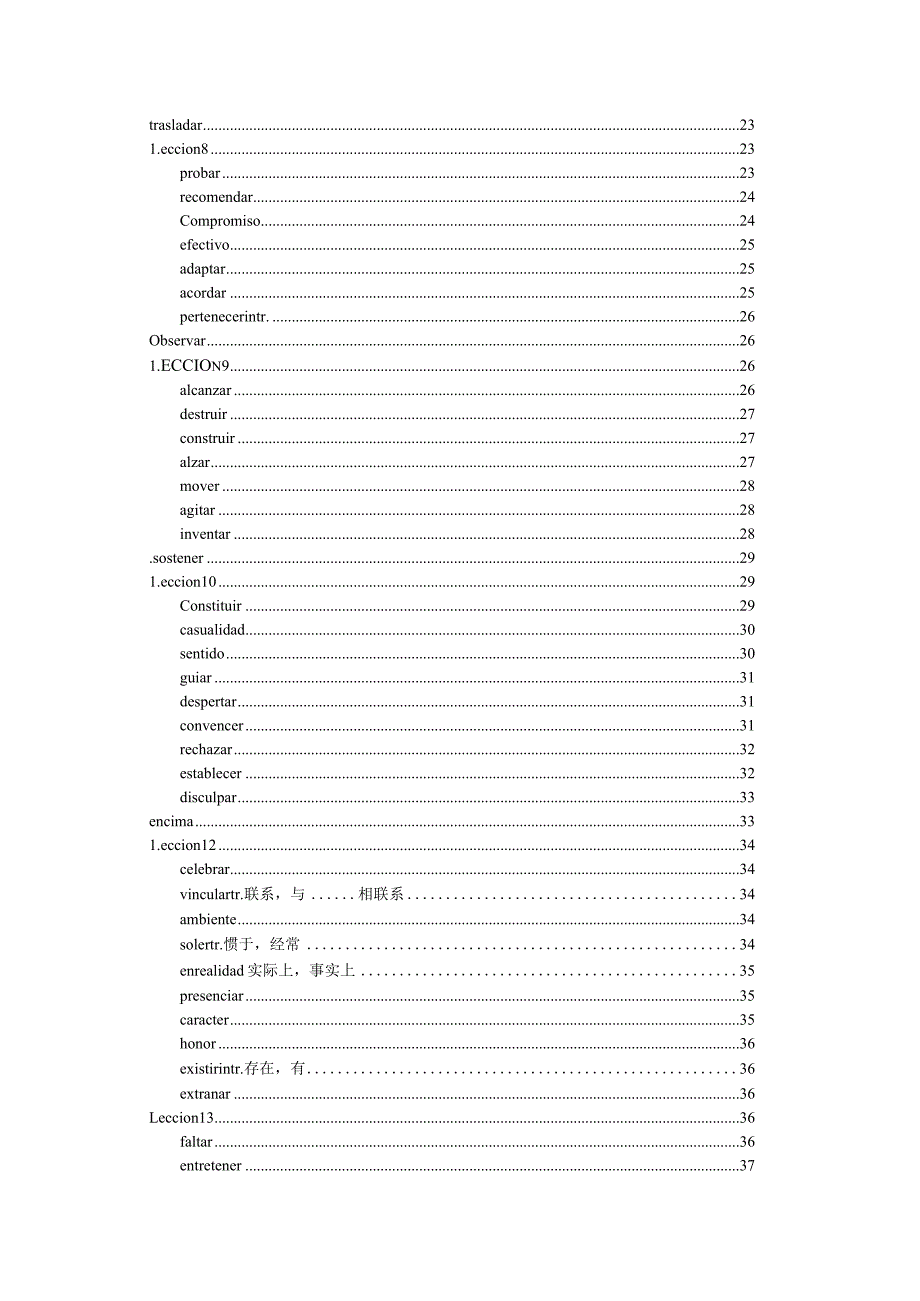 3册LEXICO.docx_第3页