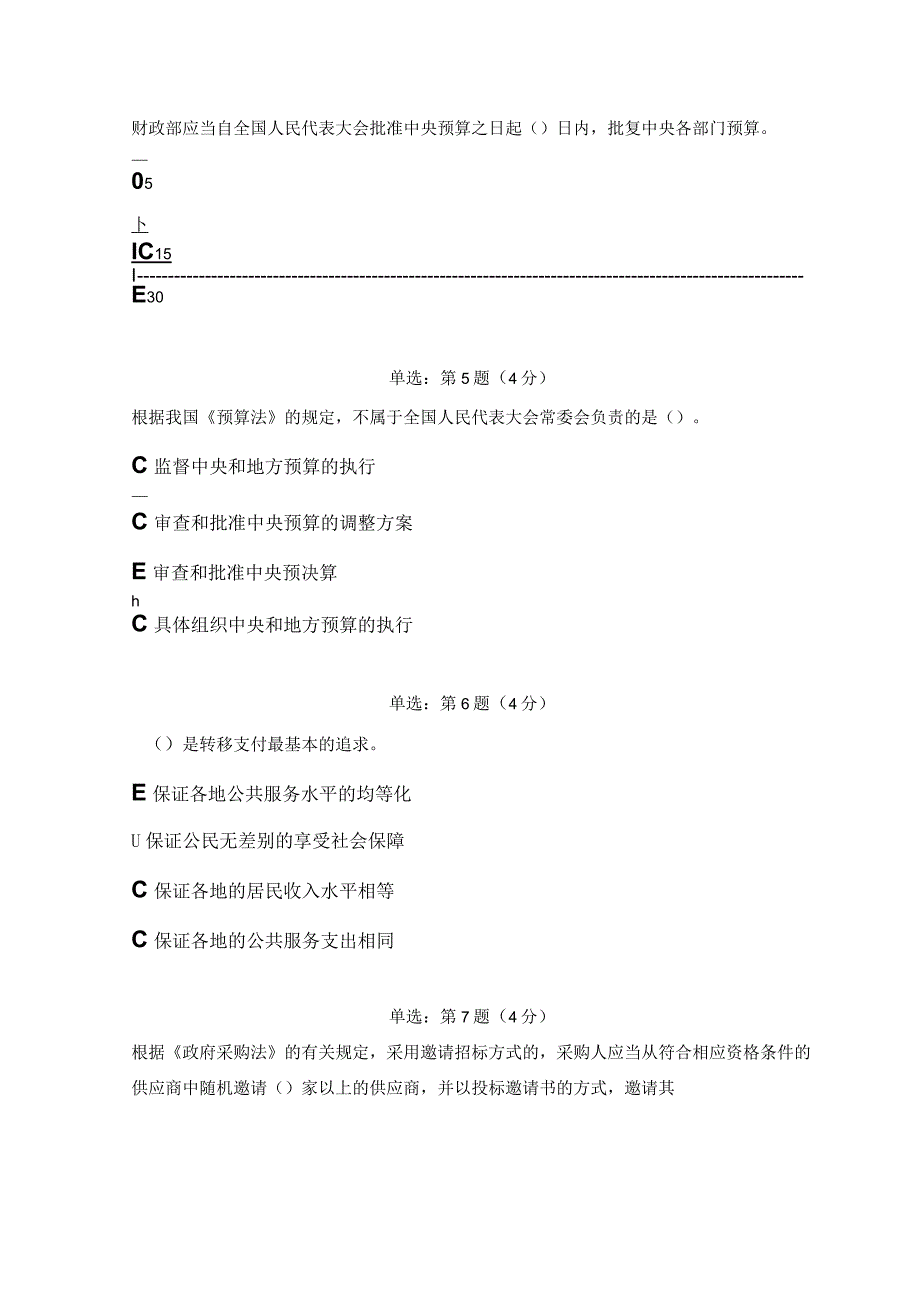 《精品》北师大网络教育0475财政税收法在线作业答案.docx_第2页