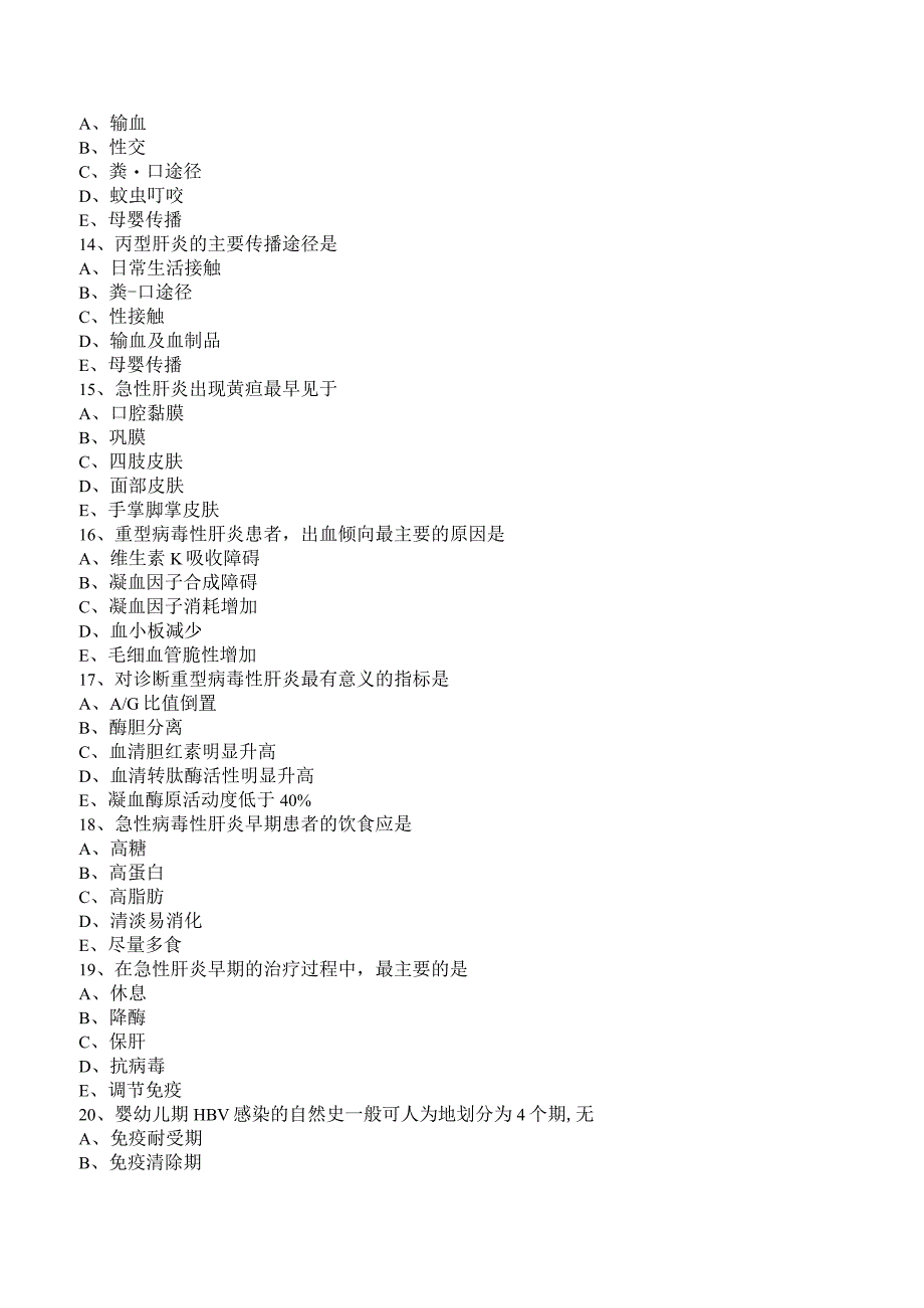 中西医结合传染病学-病毒感染-病毒性肝炎练习及答案解析.docx_第3页