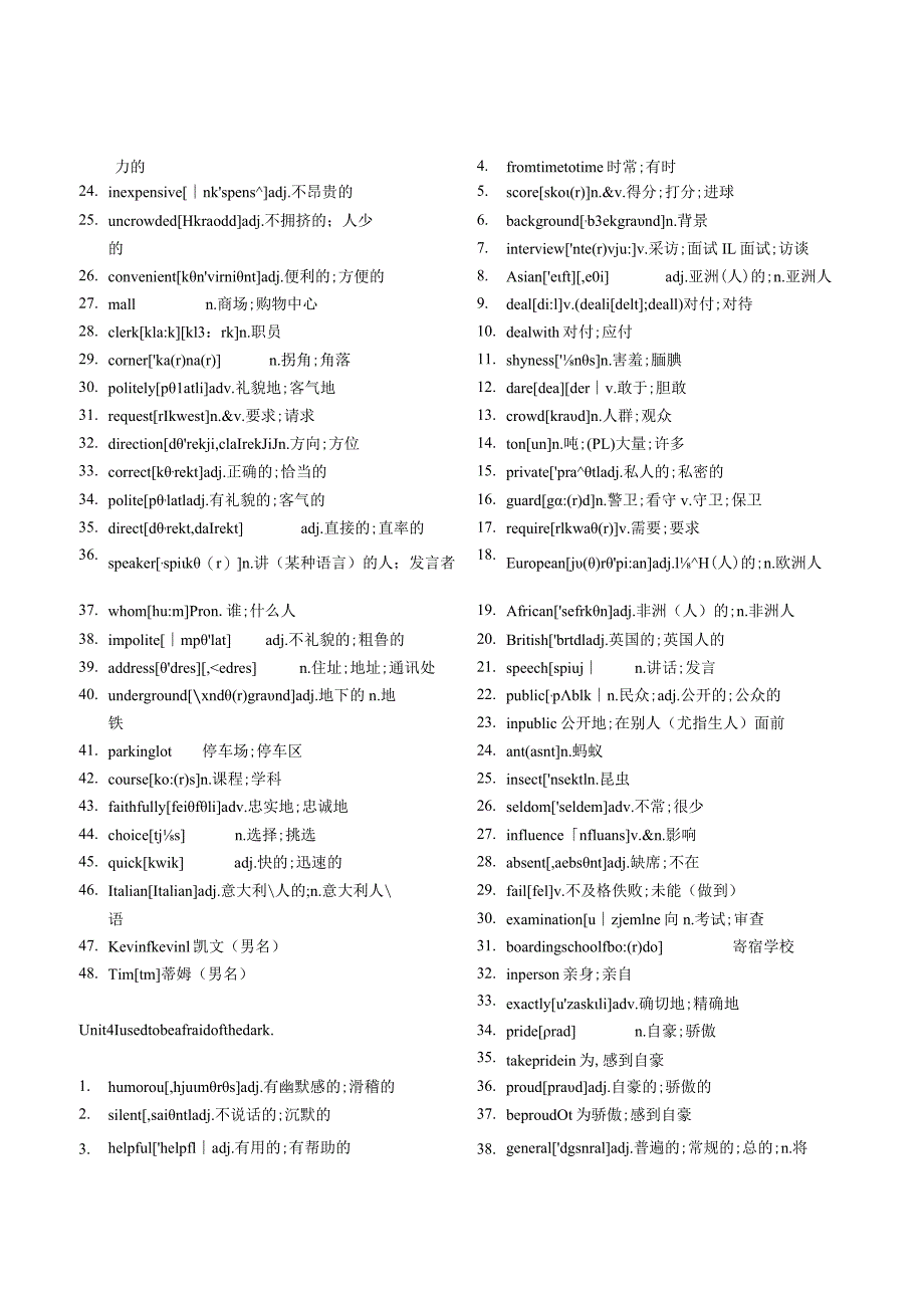 九年级全册单词表.docx_第3页