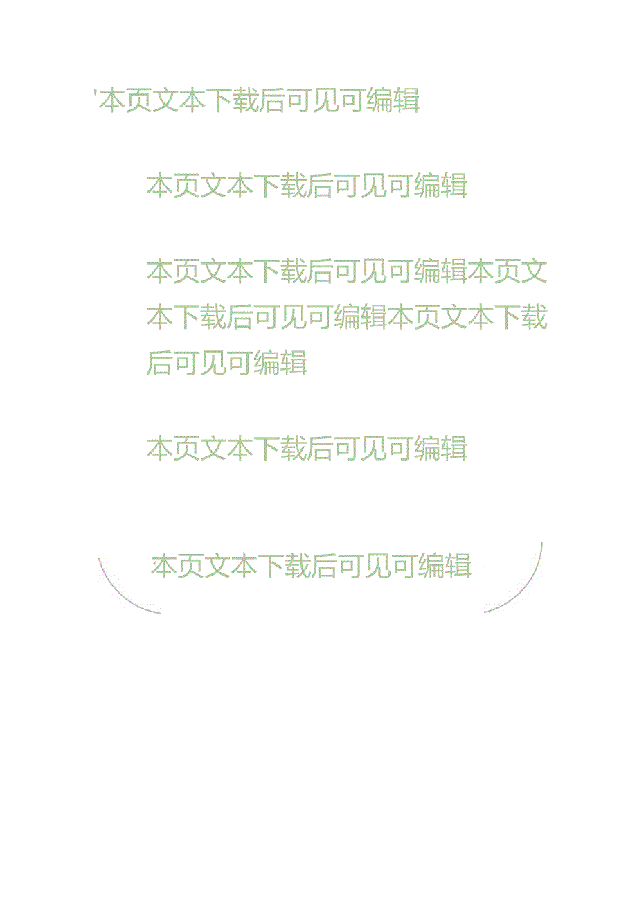 1.卫生院廉政谈话常态化约谈制度（最新版）.docx_第2页