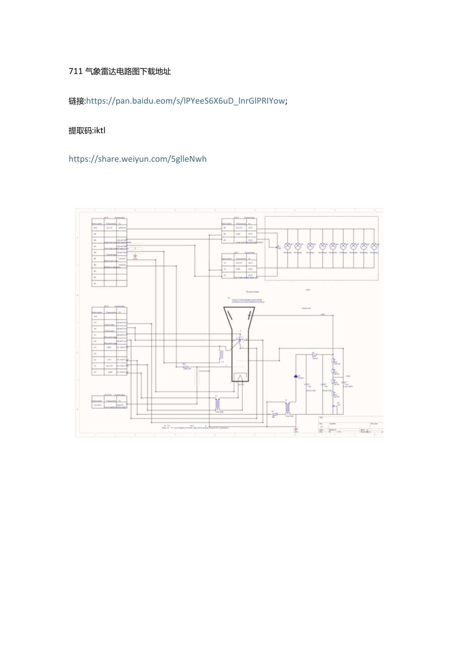 711气象雷达电路图.docx_第1页