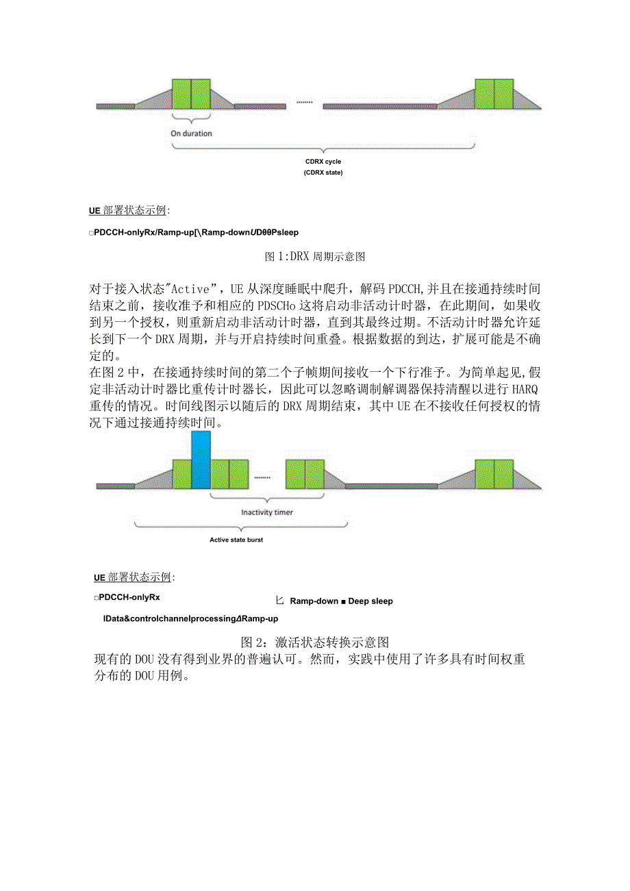 822-UE解码能力.docx_第3页