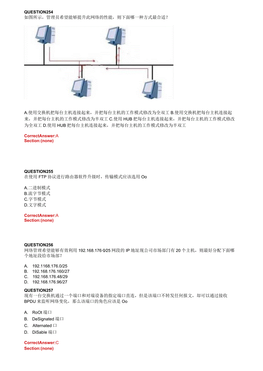 HCNA-HNTD（H12-211)华为认证网络工程师中文题库6.docx_第2页