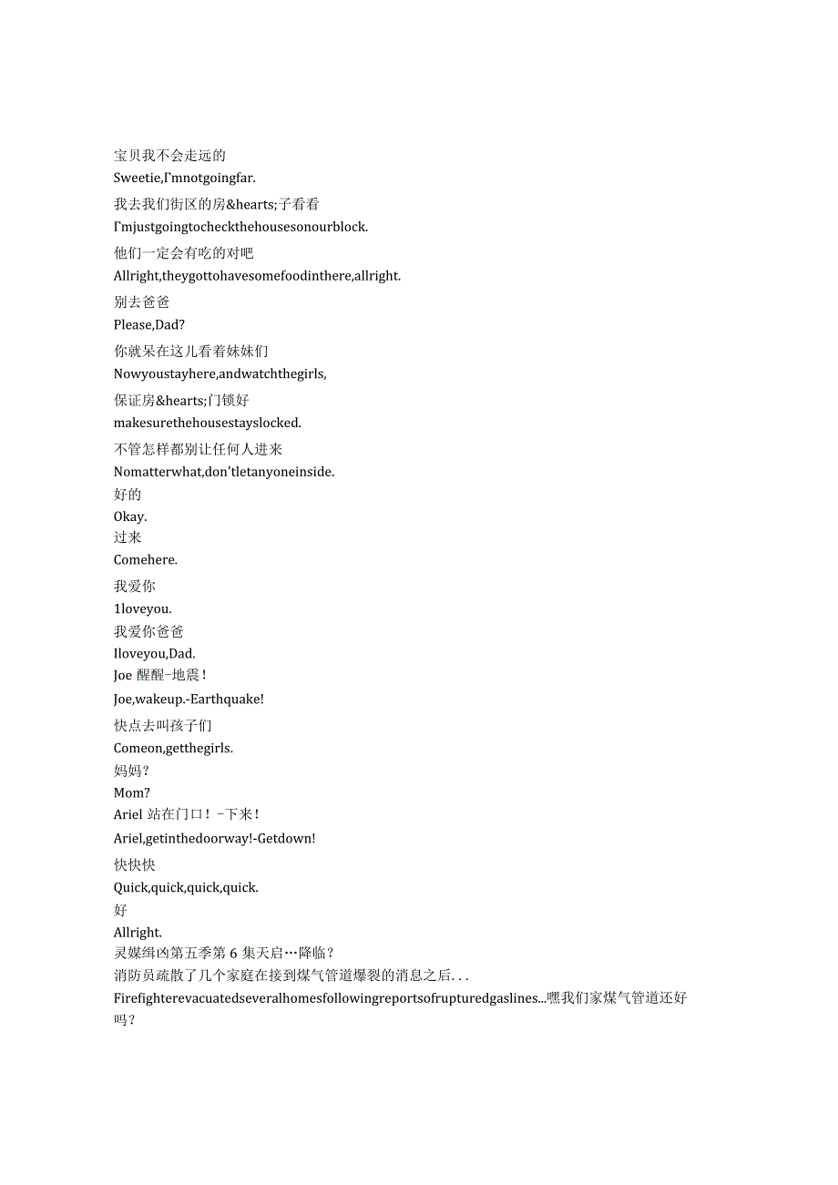 Medium《灵媒缉凶（2005）》第五季第六集完整中英文对照剧本.docx_第2页