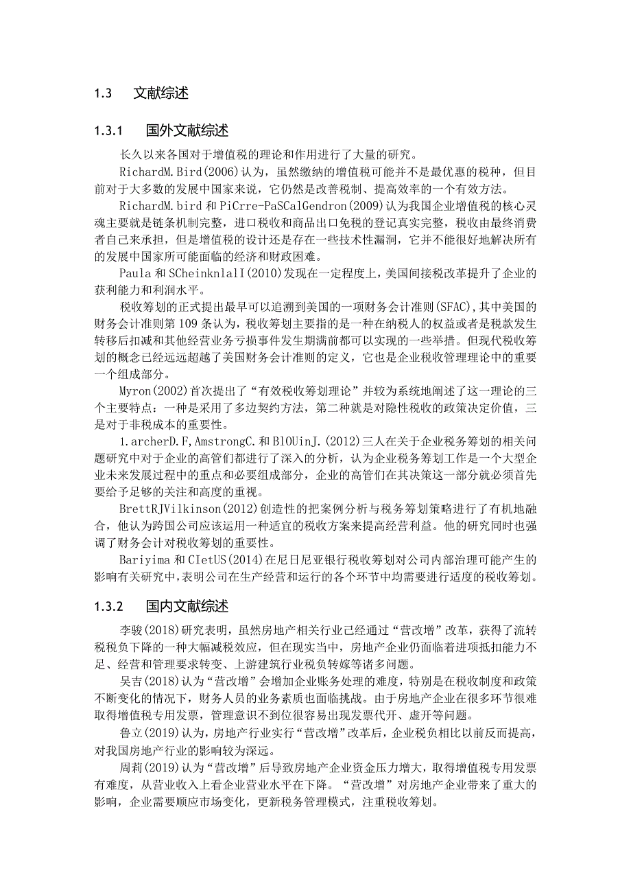 【《房地产企业税务管理存在的问题及对策》13000字（论文）】.docx_第3页