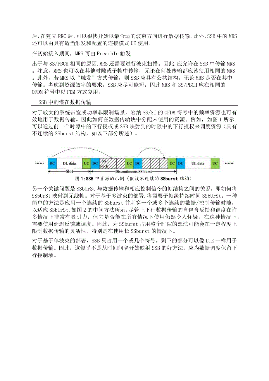 831-700M和2.6G为什么不公用SCS.docx_第3页