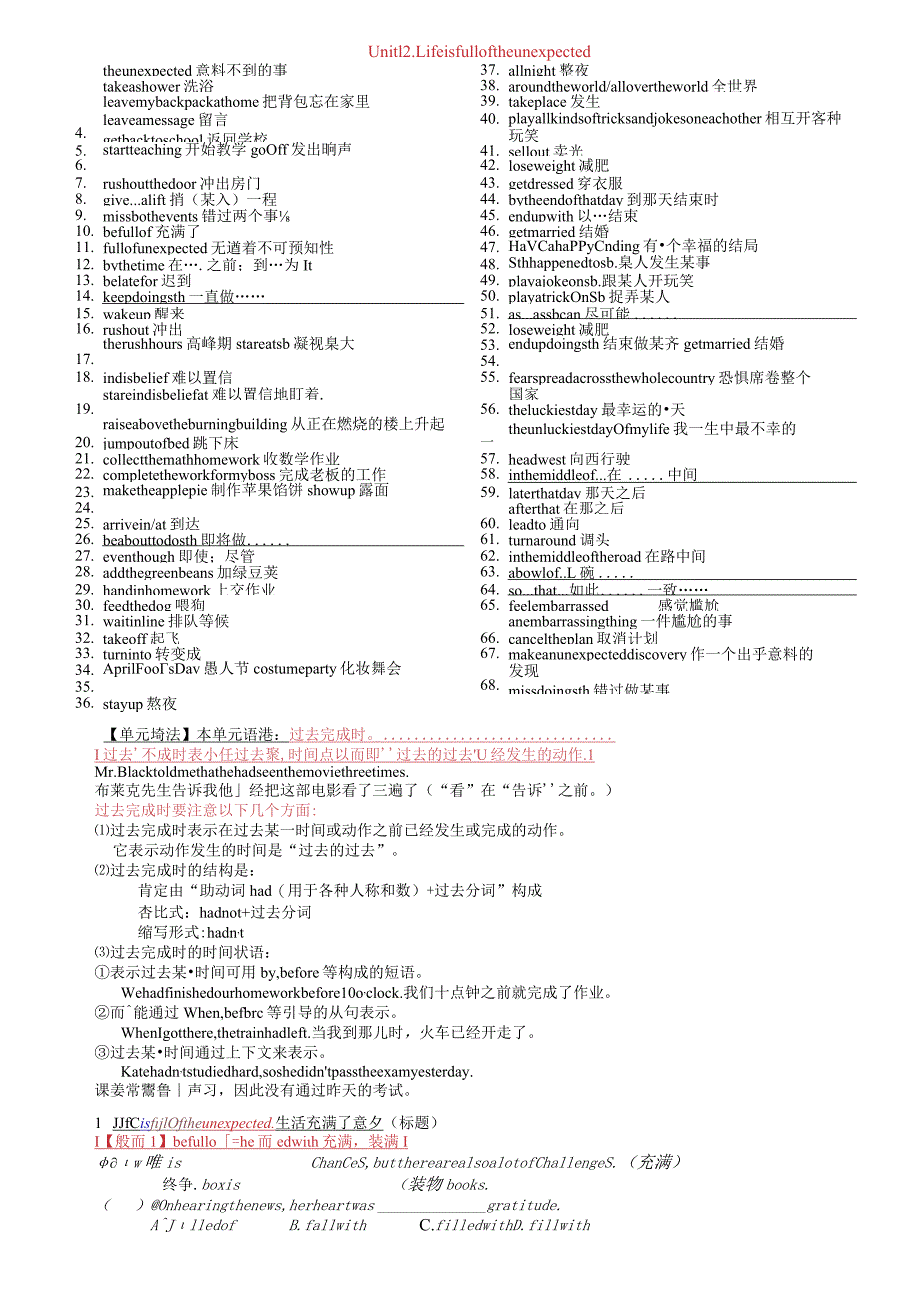 unit12Life-is-full-of-the-unexpected.docx_第1页