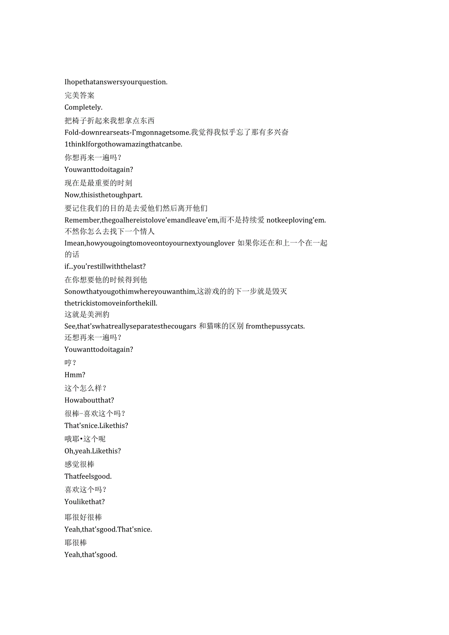 Medium《灵媒缉凶（2005）》第四季第十一集完整中英文对照剧本.docx_第2页