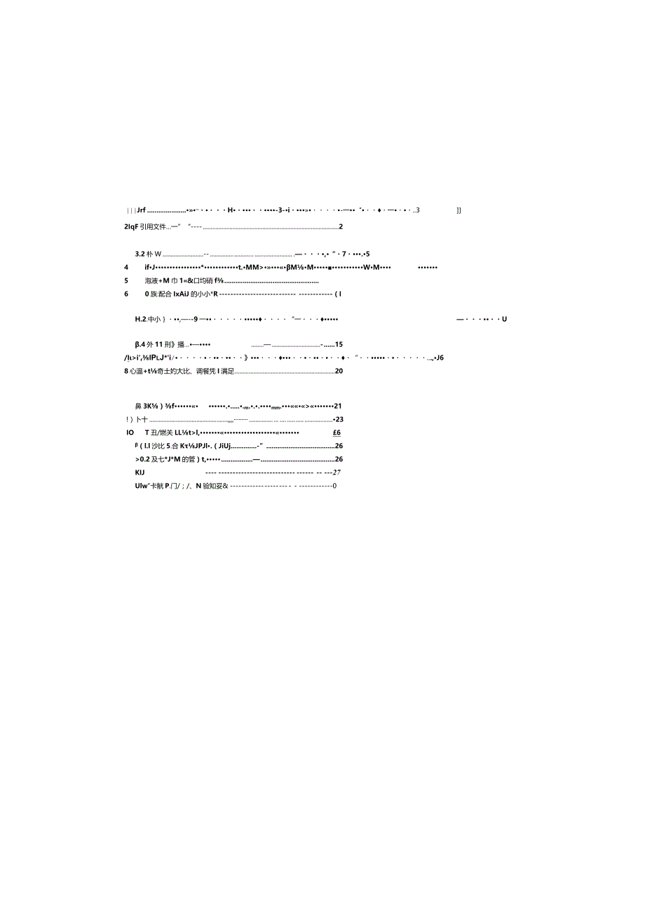 【DL电力行业】DL-T 5330-2019 水工混凝土配合比 设计规程.docx_第2页