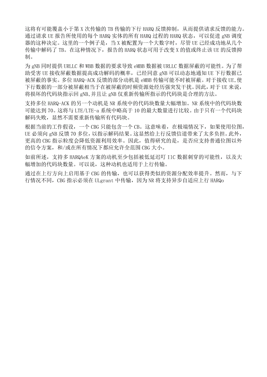 921-下行HARQ反馈的资源分配.docx_第2页