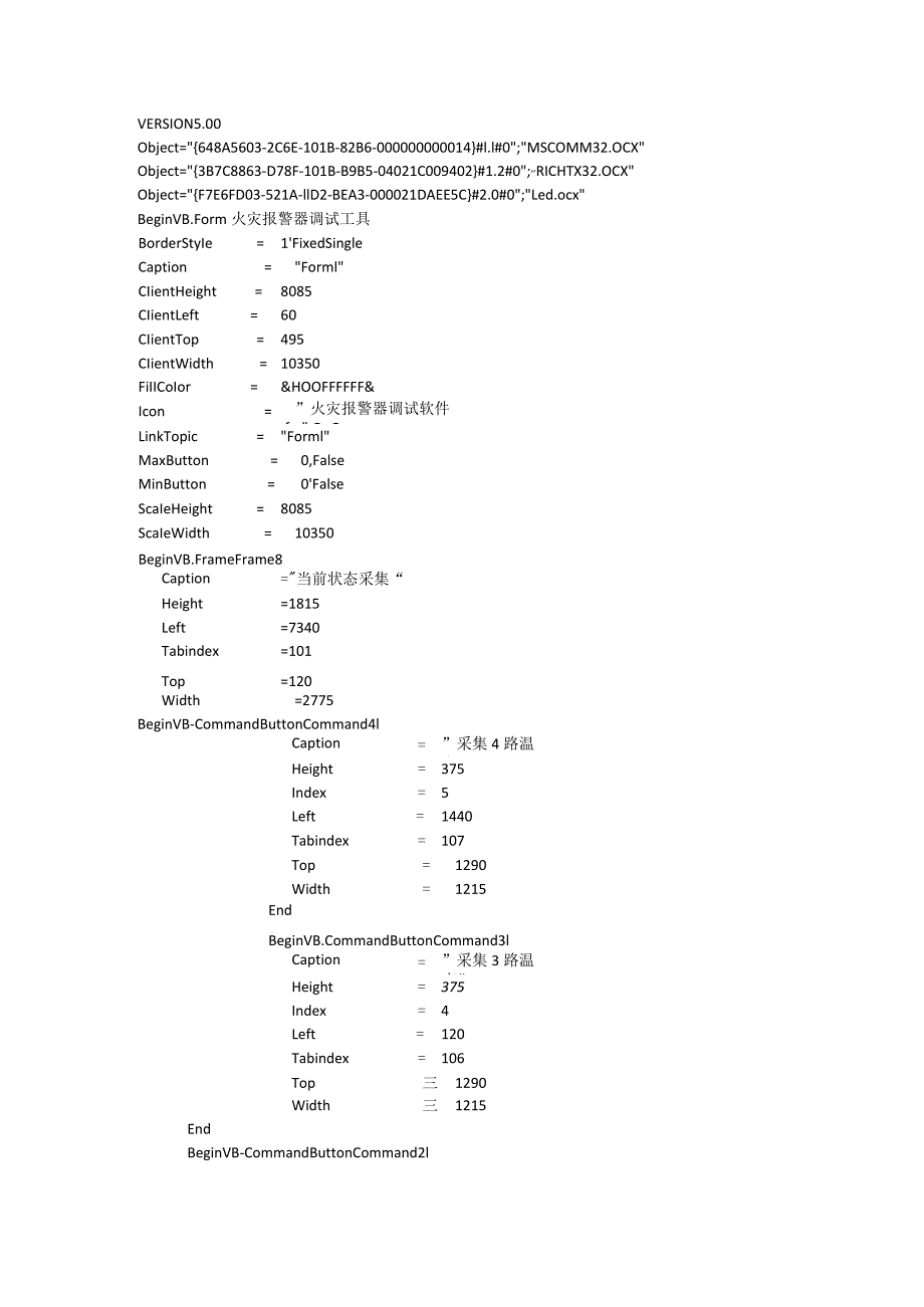 串口调试小程序.docx_第1页