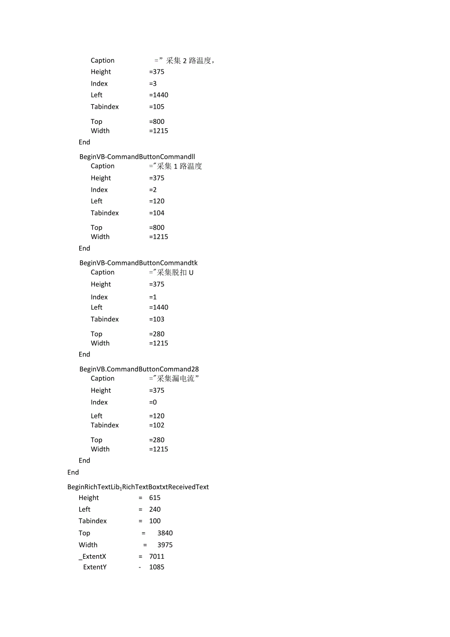 串口调试小程序.docx_第2页