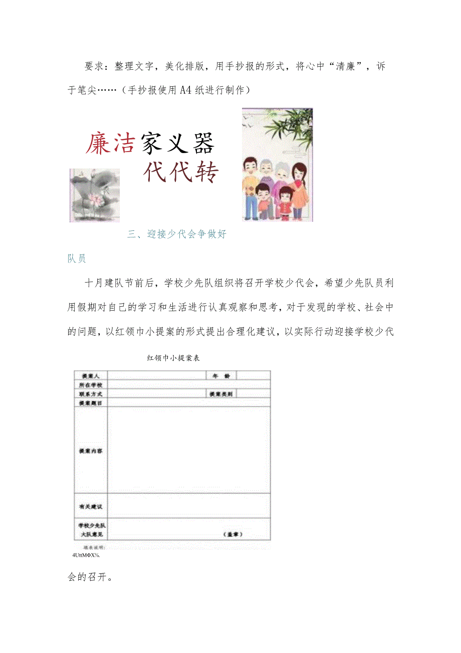 “双减”背景下五年级暑假作业.docx_第3页