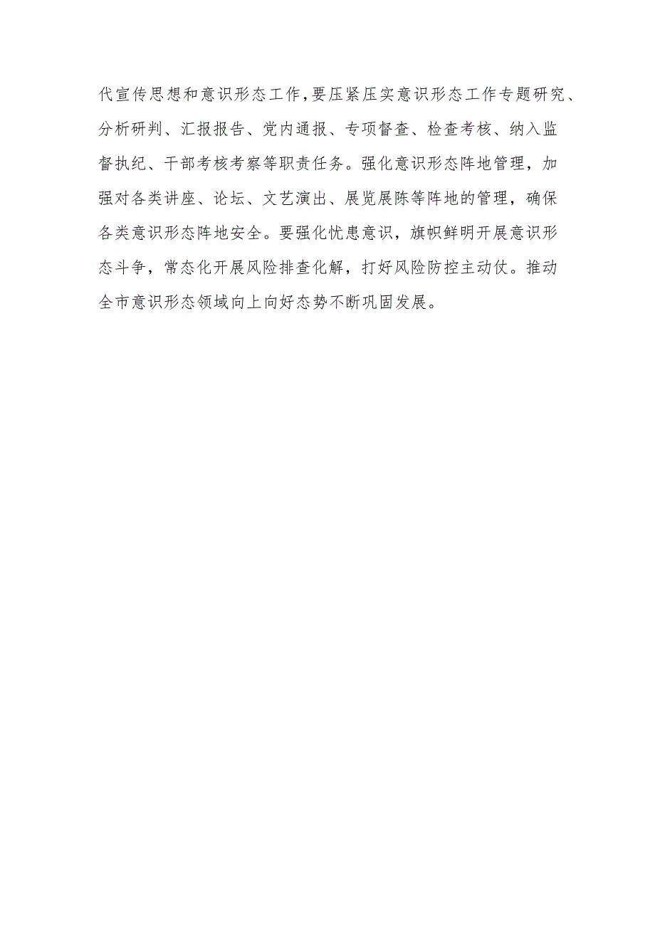 “XX要发展、我该谋什么”研讨交流个人心得感想材料（5篇）.docx_第3页