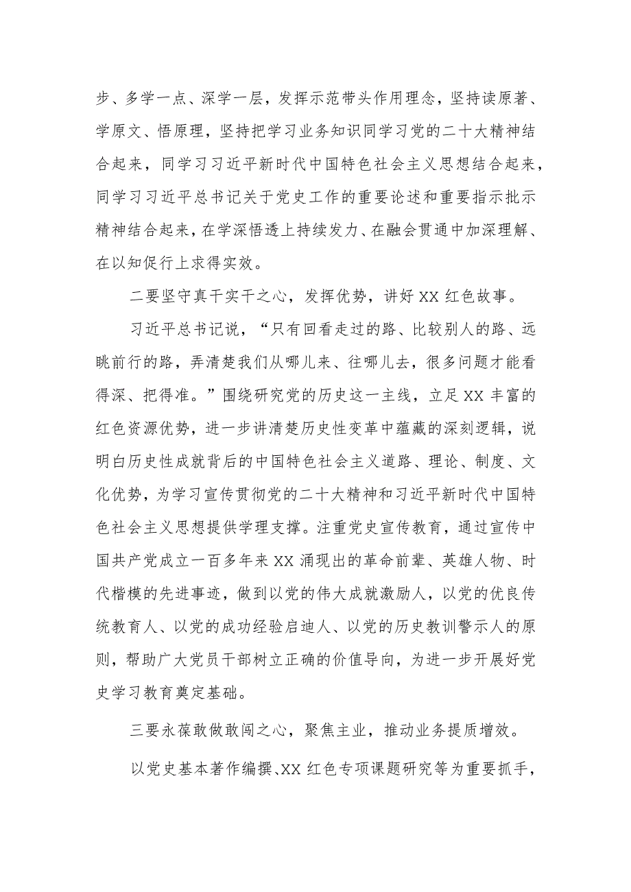 “思想要提升,我该懂什么”研讨交流个人发言材料（共3篇）.docx_第2页