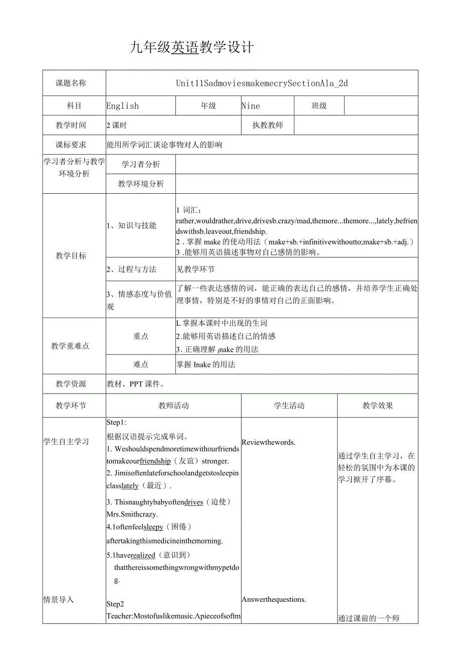 unit11-Sad-movies-make-me-cry-教学设计.docx_第1页