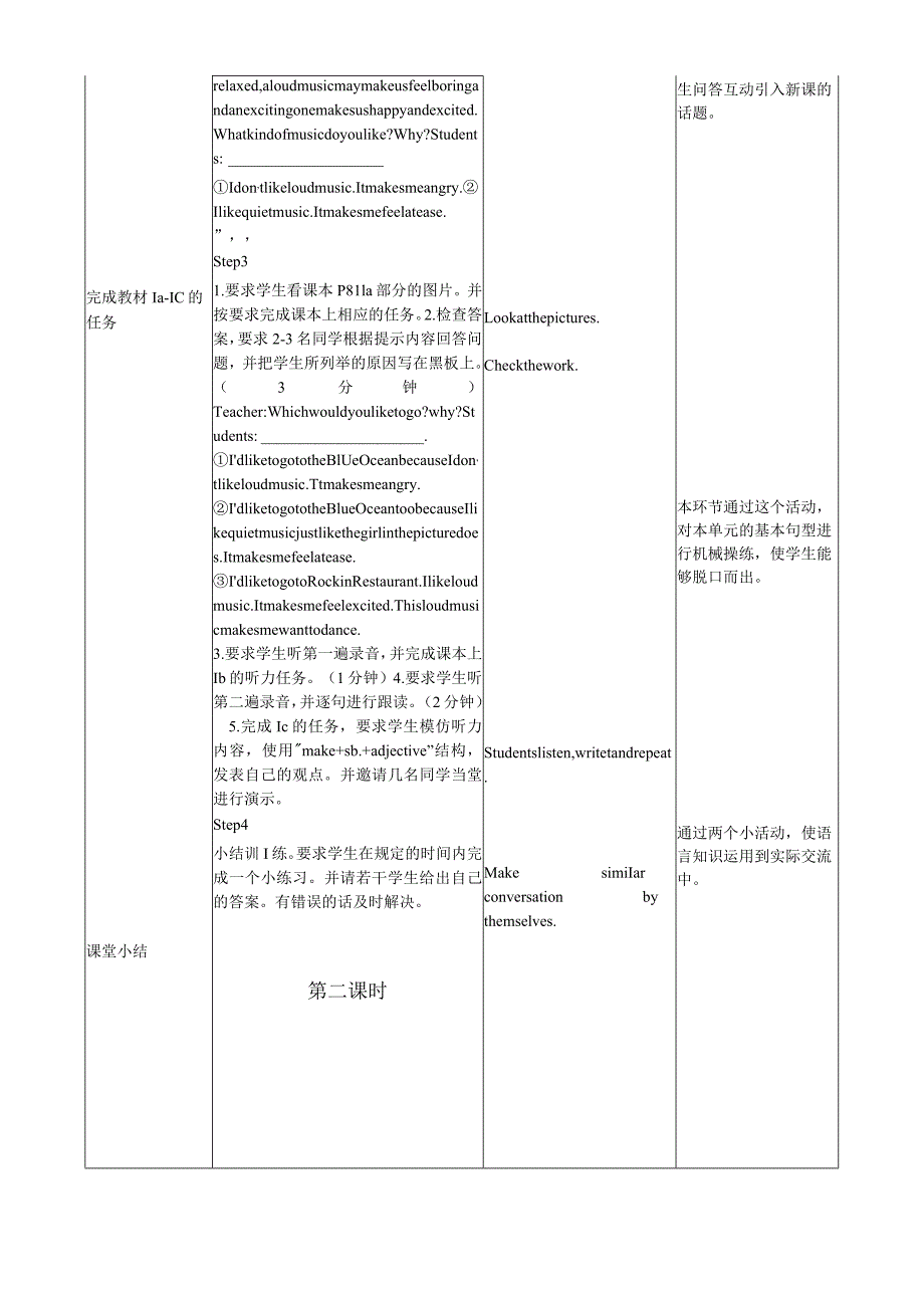 unit11-Sad-movies-make-me-cry-教学设计.docx_第2页