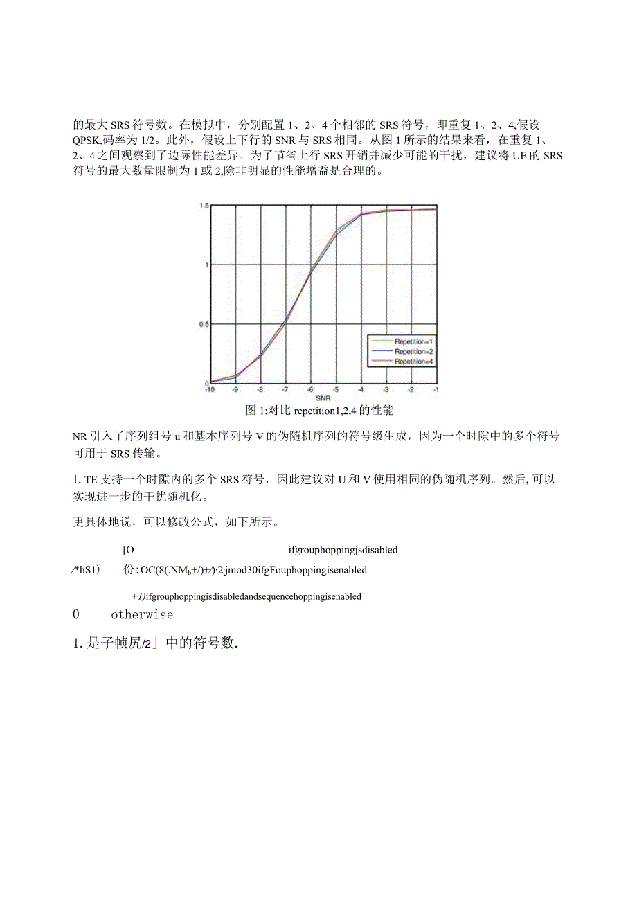 980-5G附加SRS符号.docx_第2页