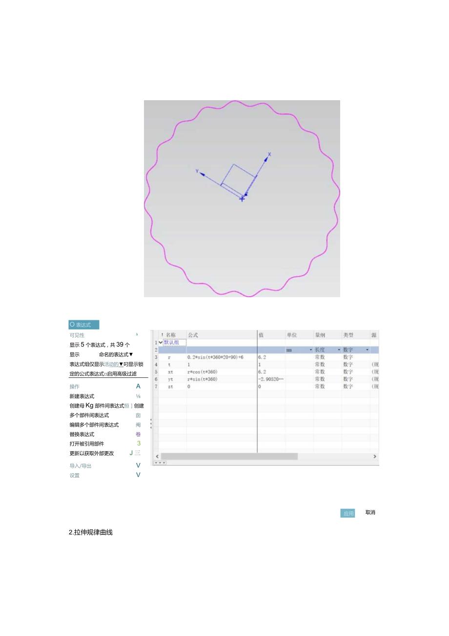 (68)--铁丝柱面网计算机辅助设计.docx_第2页