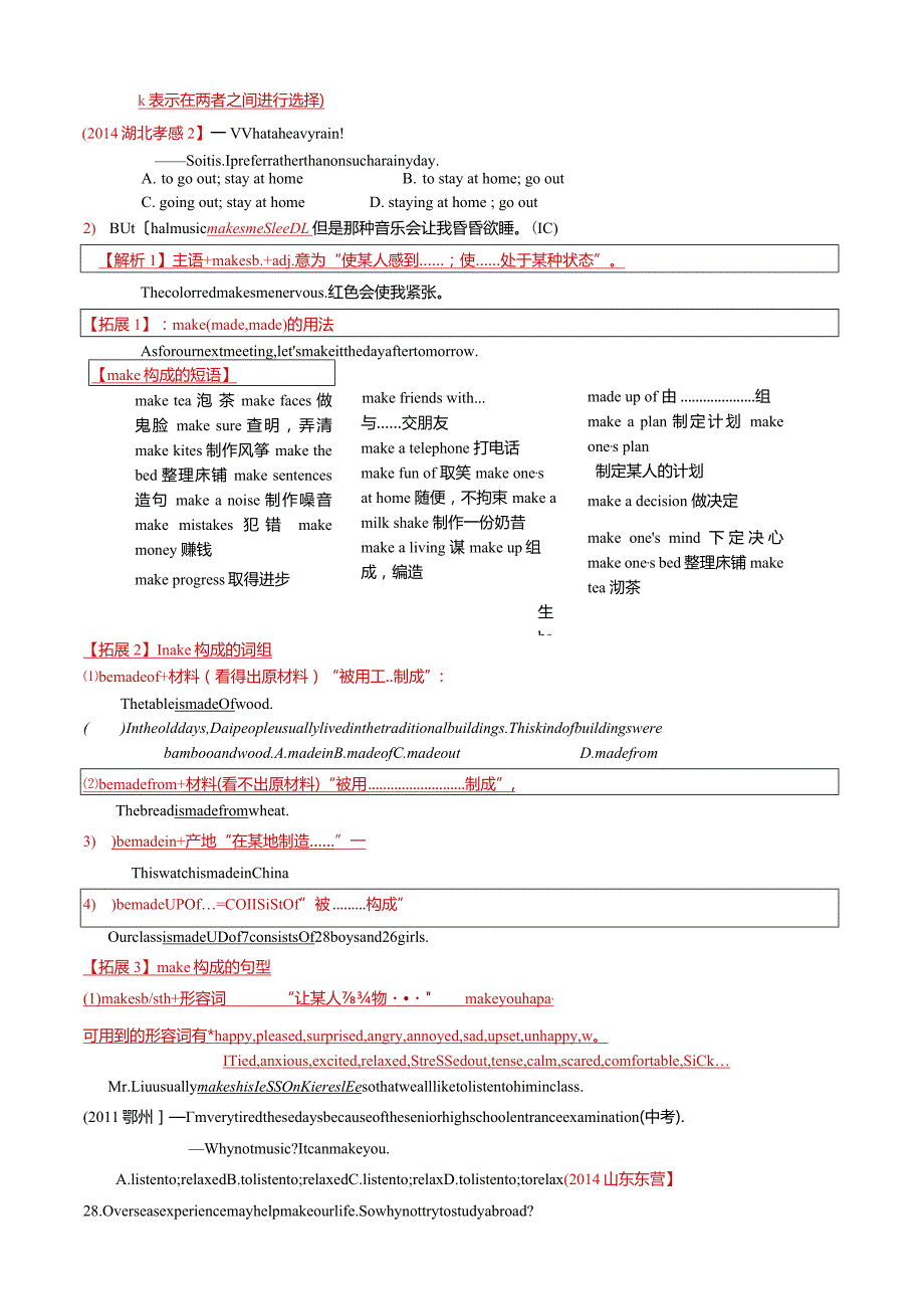 Unit-11-Sad-movies-make-me-cry-全单元课文知识点详细讲解.docx_第3页