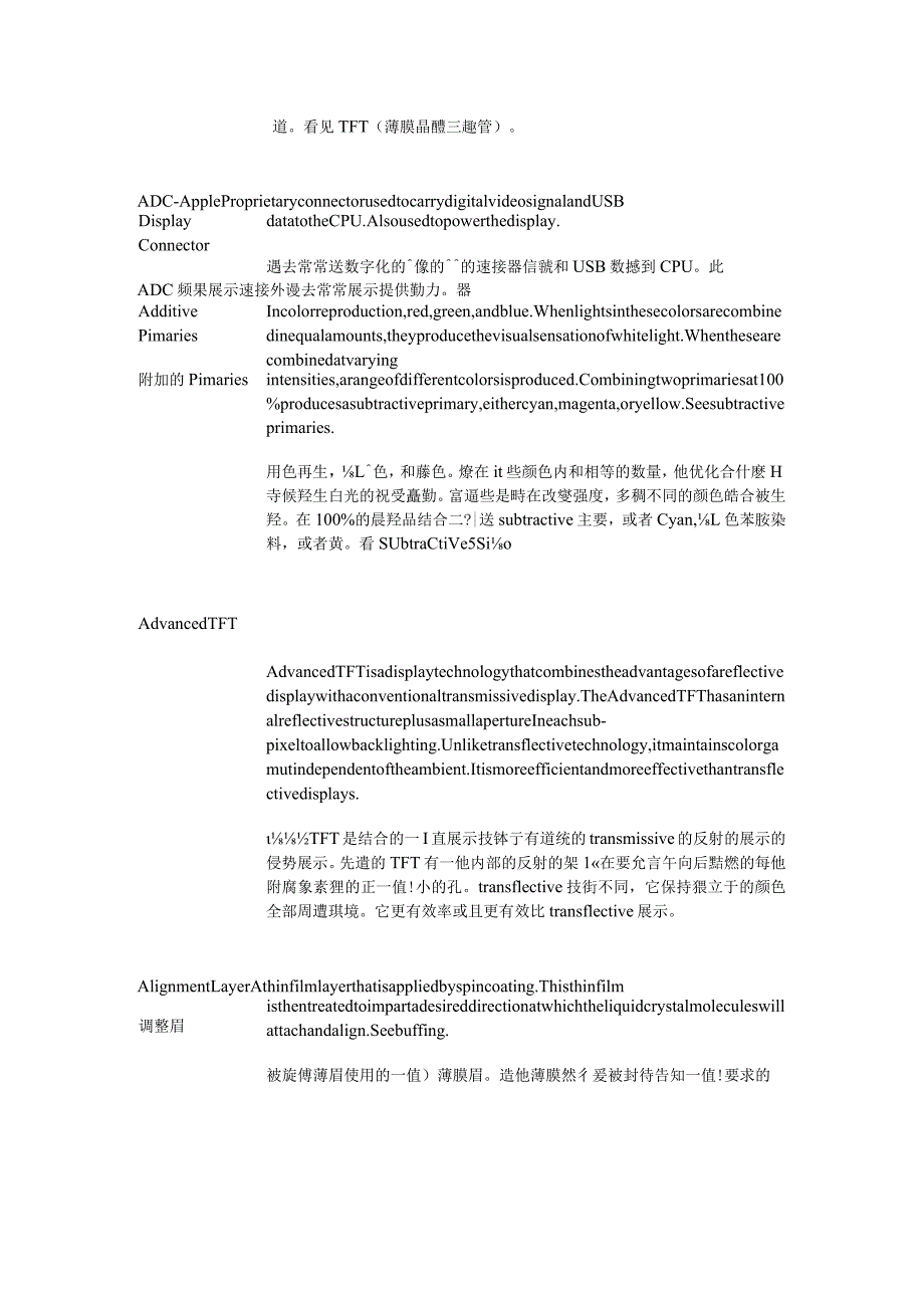 中英文对白及解释.docx_第2页