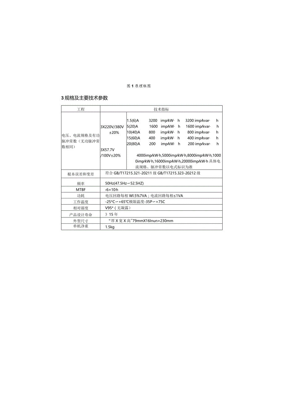 dts(x)343-3 dss(x)333-3使用说明书.docx_第3页