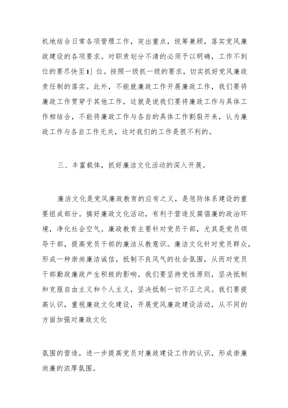 2023年第二季度迎“七一”活动支部书记讲党课.docx_第3页