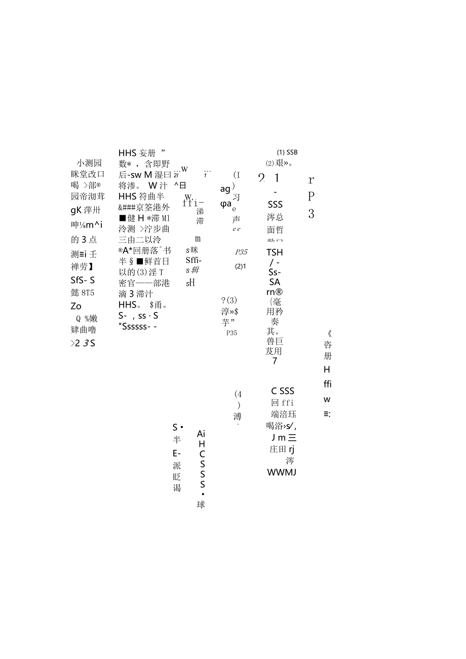 2021二建机电实务--必背案例考点.docx_第1页