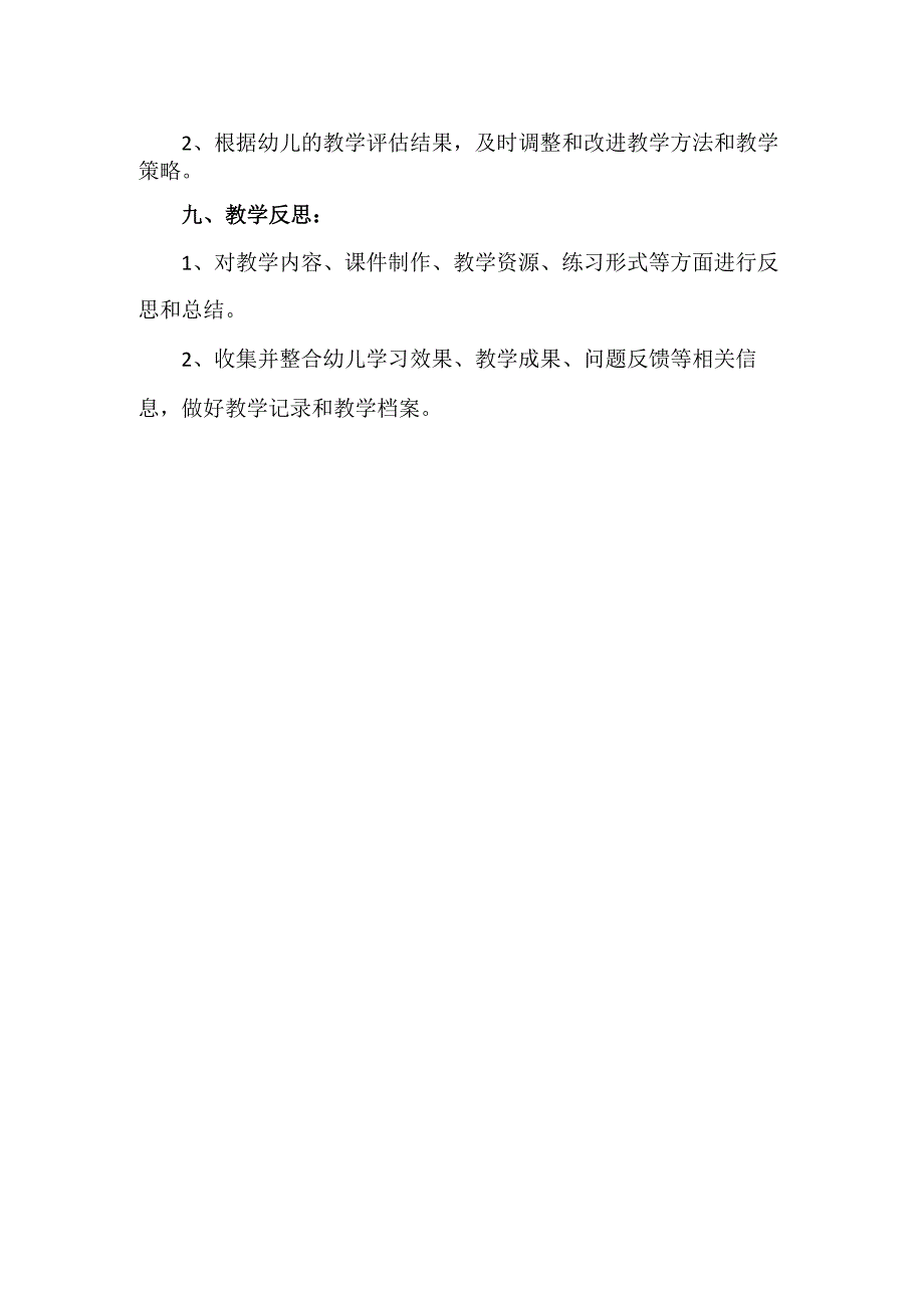 【精品】幼儿园拼音u教案设计.docx_第3页