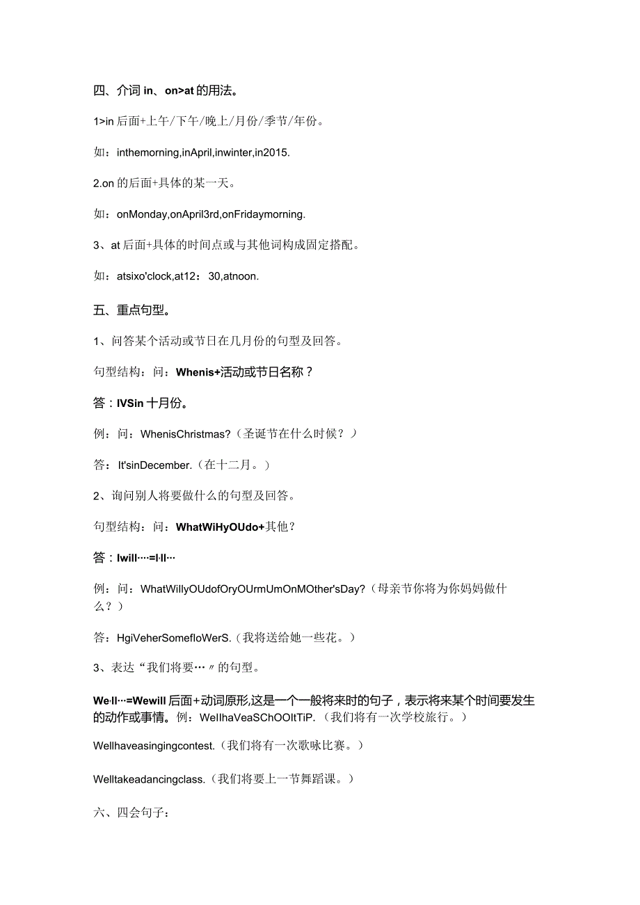 Unit 3 知识点.docx_第2页