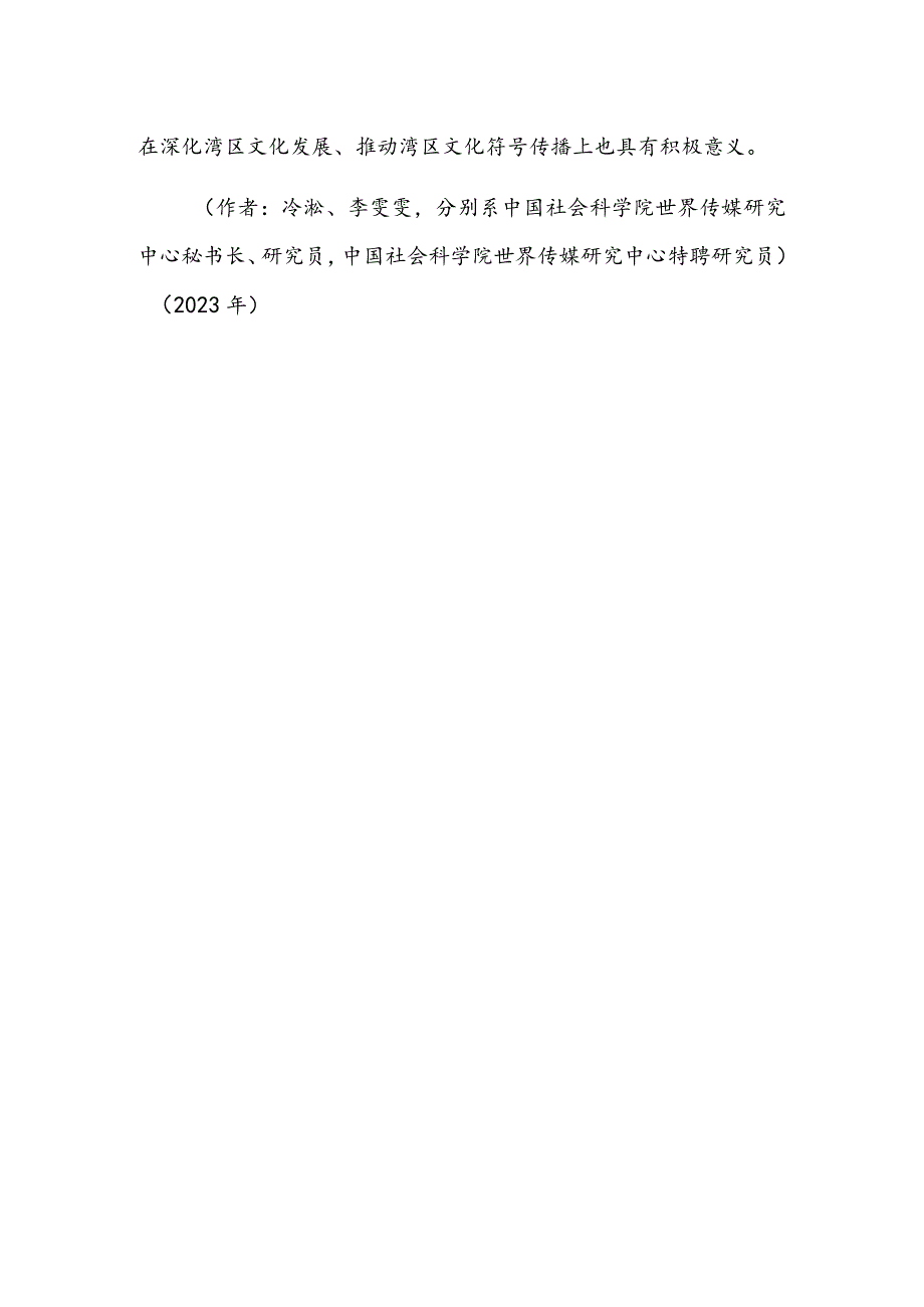 《珠江人家》：岭南文化的“千里江山图”.docx_第3页