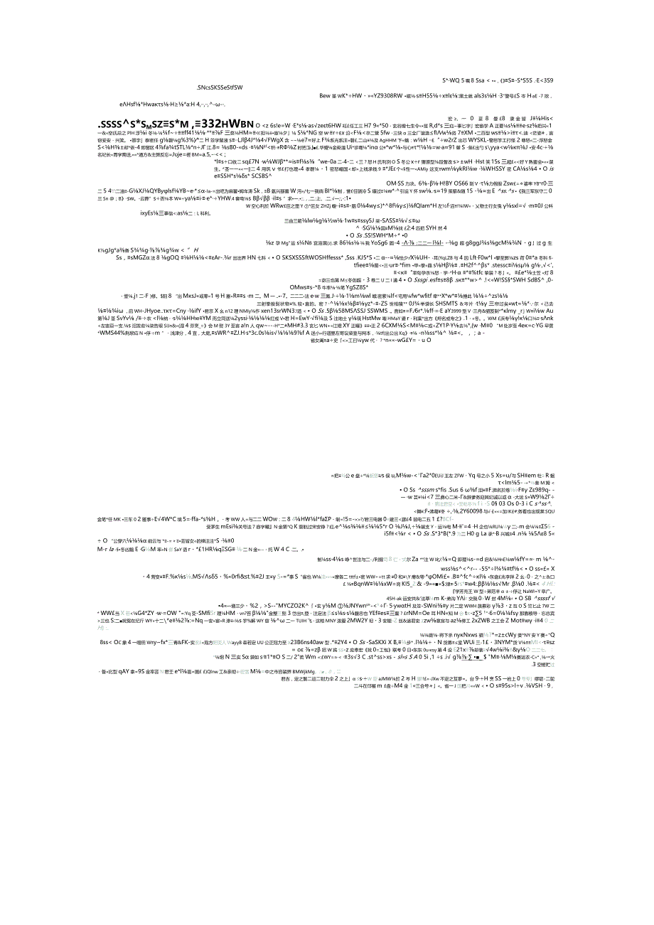 2014一级建造师法律真题解析.docx_第1页