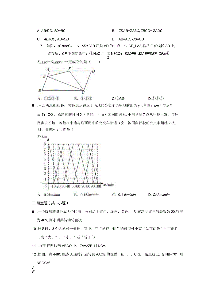 2022-2023学年南京师范大学附属中学江宁分校八下第四周周测.docx_第2页