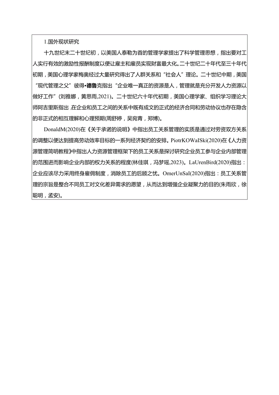 【《安踏体育公司员工关系管理问题及完善策略》开题报告】.docx_第2页