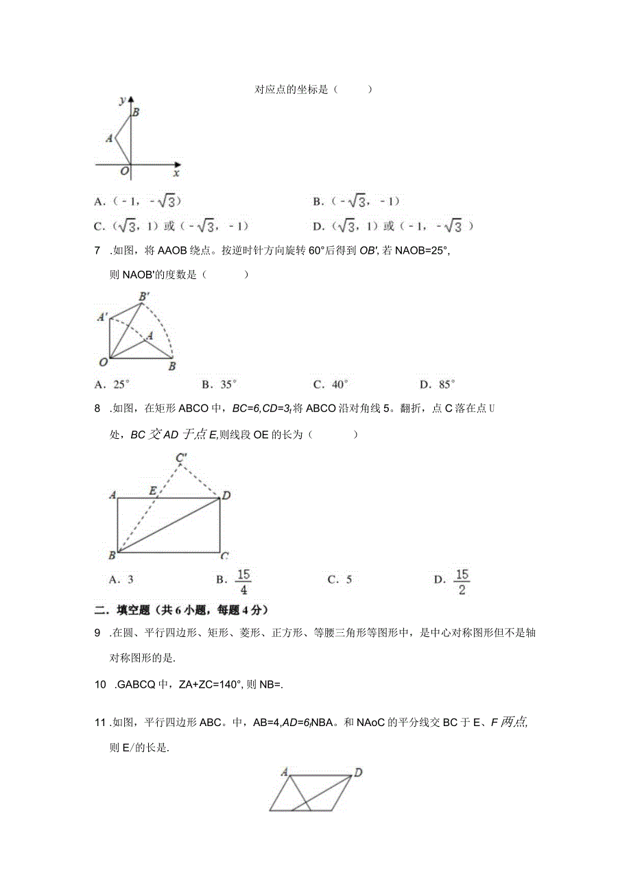 2022-2023学年江苏省南京市第三十九中学八年级第二学期第4周周测.docx_第3页