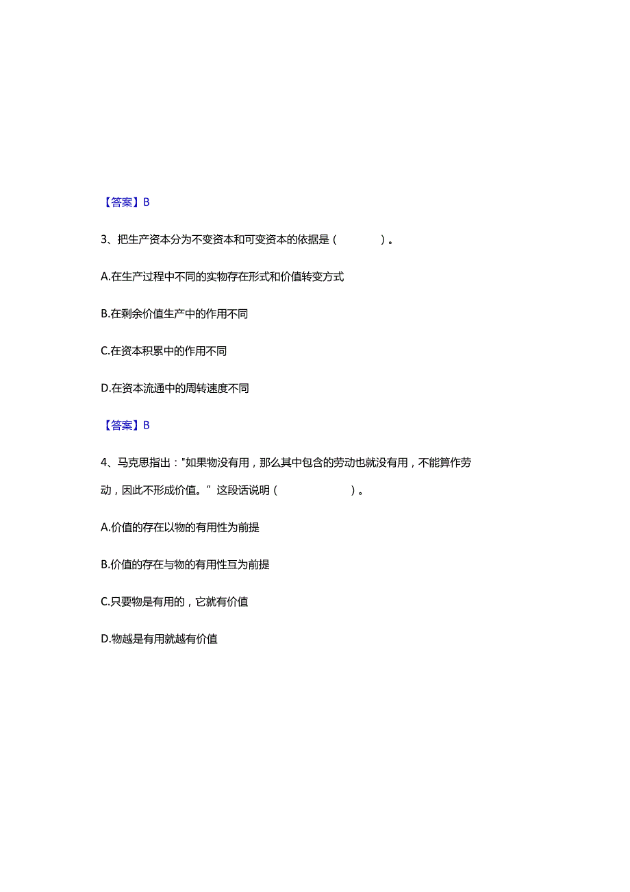 2023年三支一扶之公共基础知识题库及答案.docx_第1页