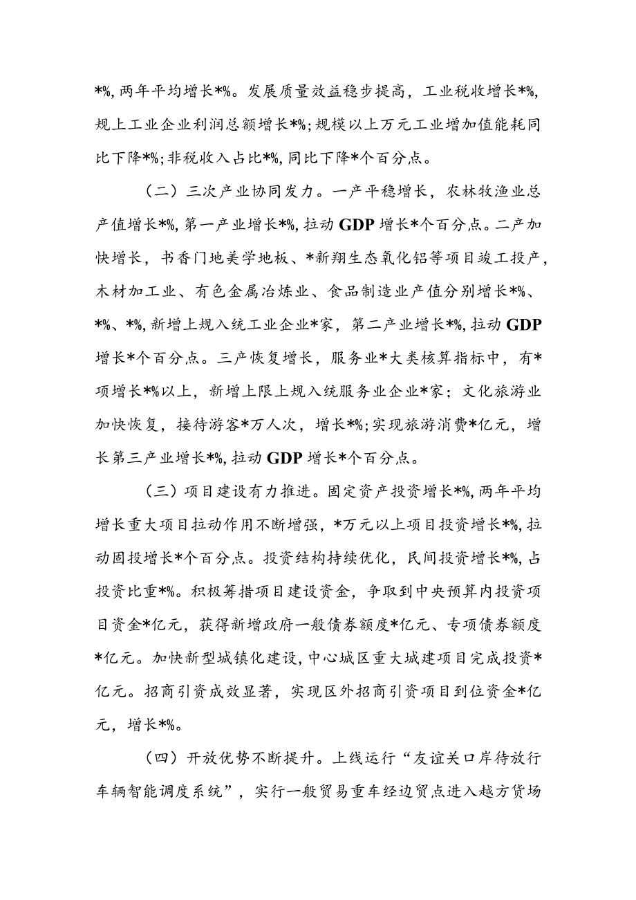 2022年上半年落实党风廉政建设暨作风建设情况汇报 & 某局2022年上半年党风廉政建设责任制落实情况报告.docx_第2页