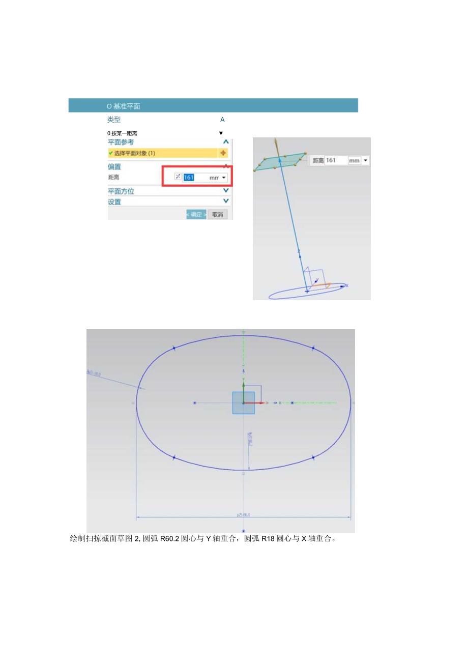 (51)--水瓶建模计算机辅助设计.docx_第2页