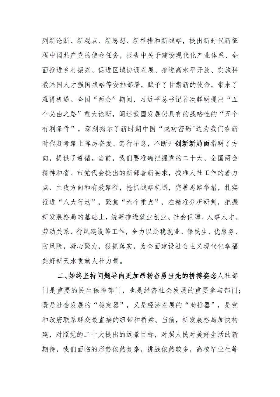 “XX要发展、我该谋什么”心得感想发言材料（5篇）.docx_第2页