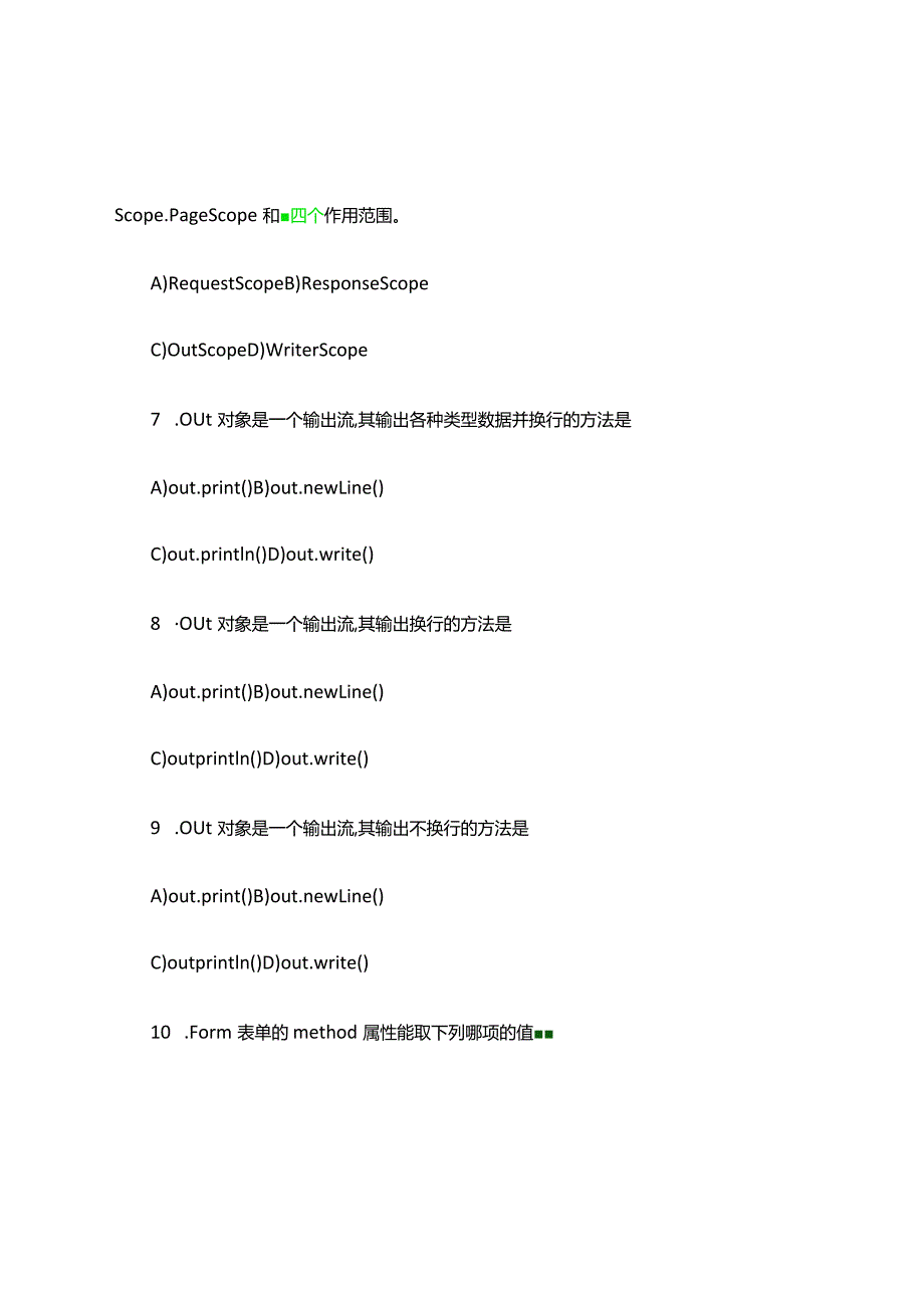 jsp内置考试复习题库.docx_第2页