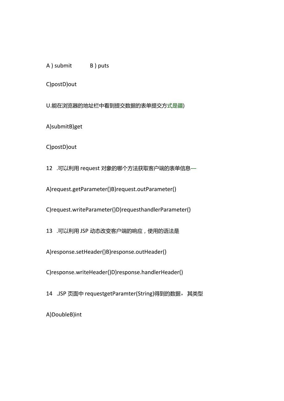 jsp内置考试复习题库.docx_第3页