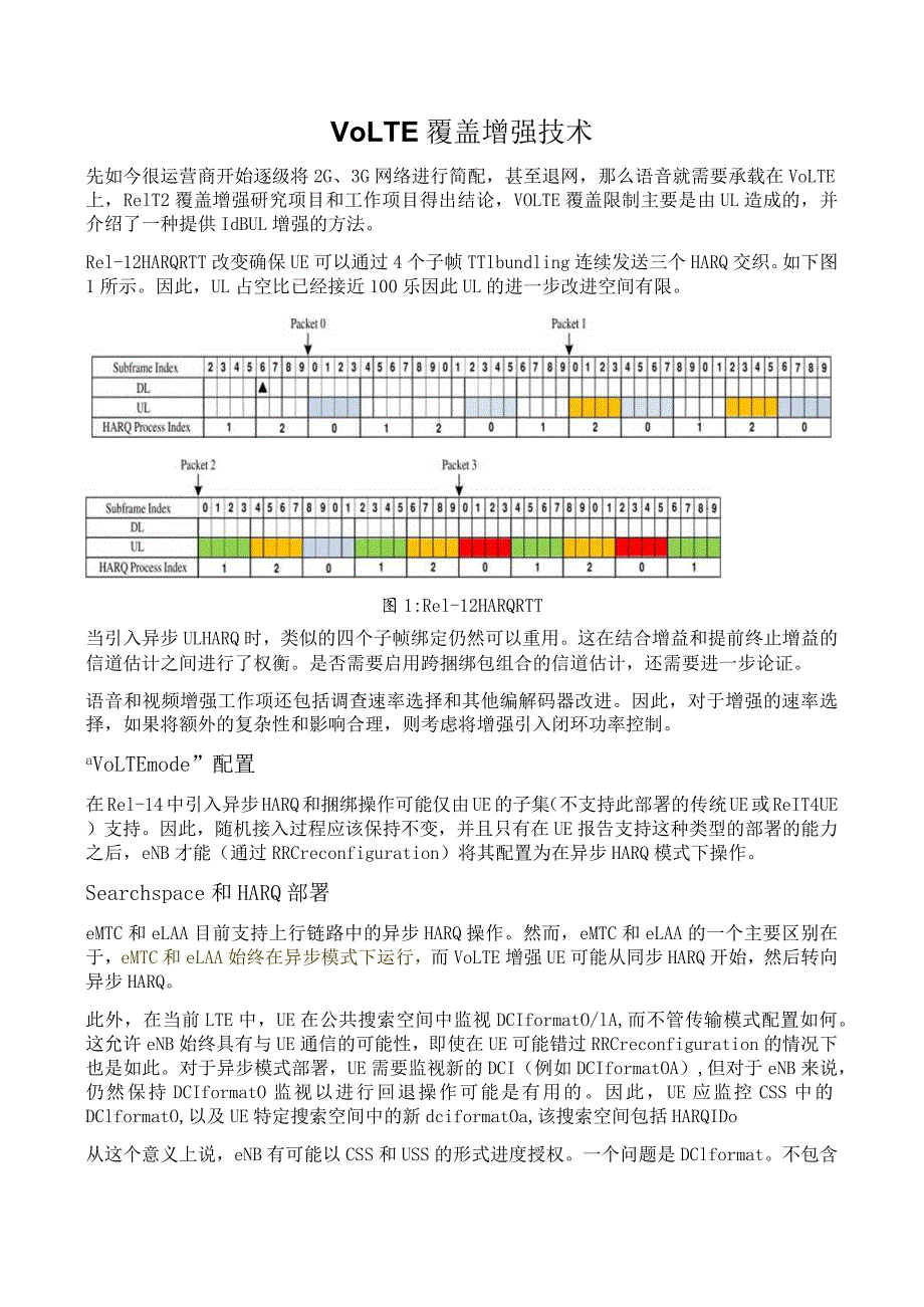 850-VoLTE覆盖增强技术.docx_第1页