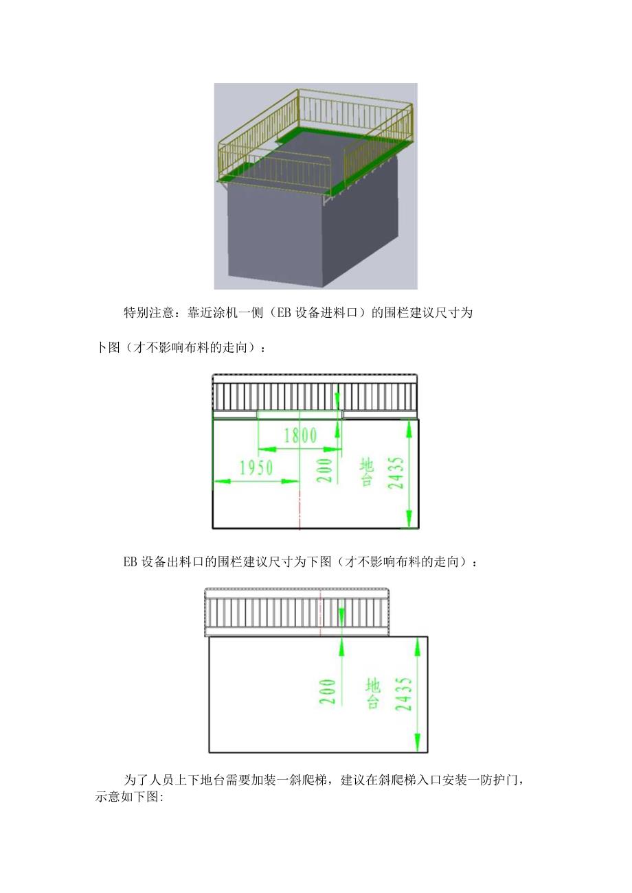 200keV100mA EB设备现场安装技术要求（S03）.docx_第3页