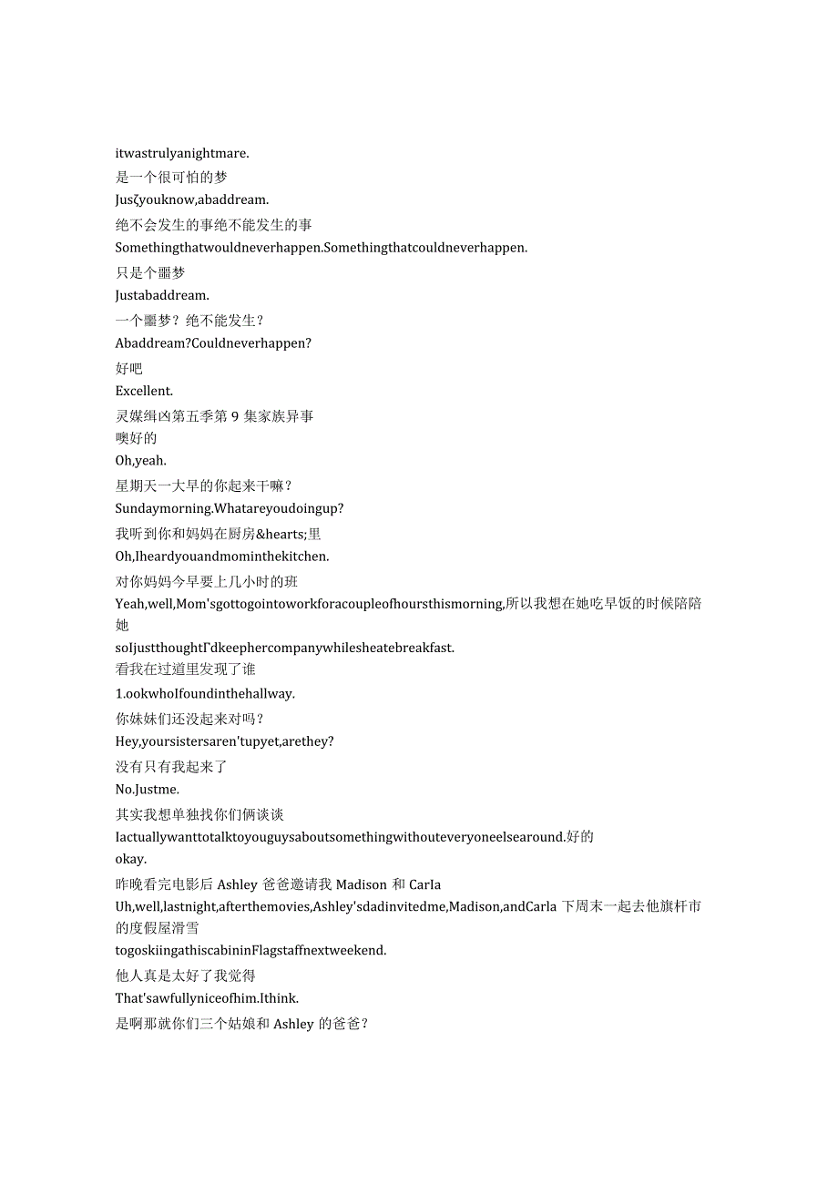 Medium《灵媒缉凶（2005）》第五季第九集完整中英文对照剧本.docx_第2页