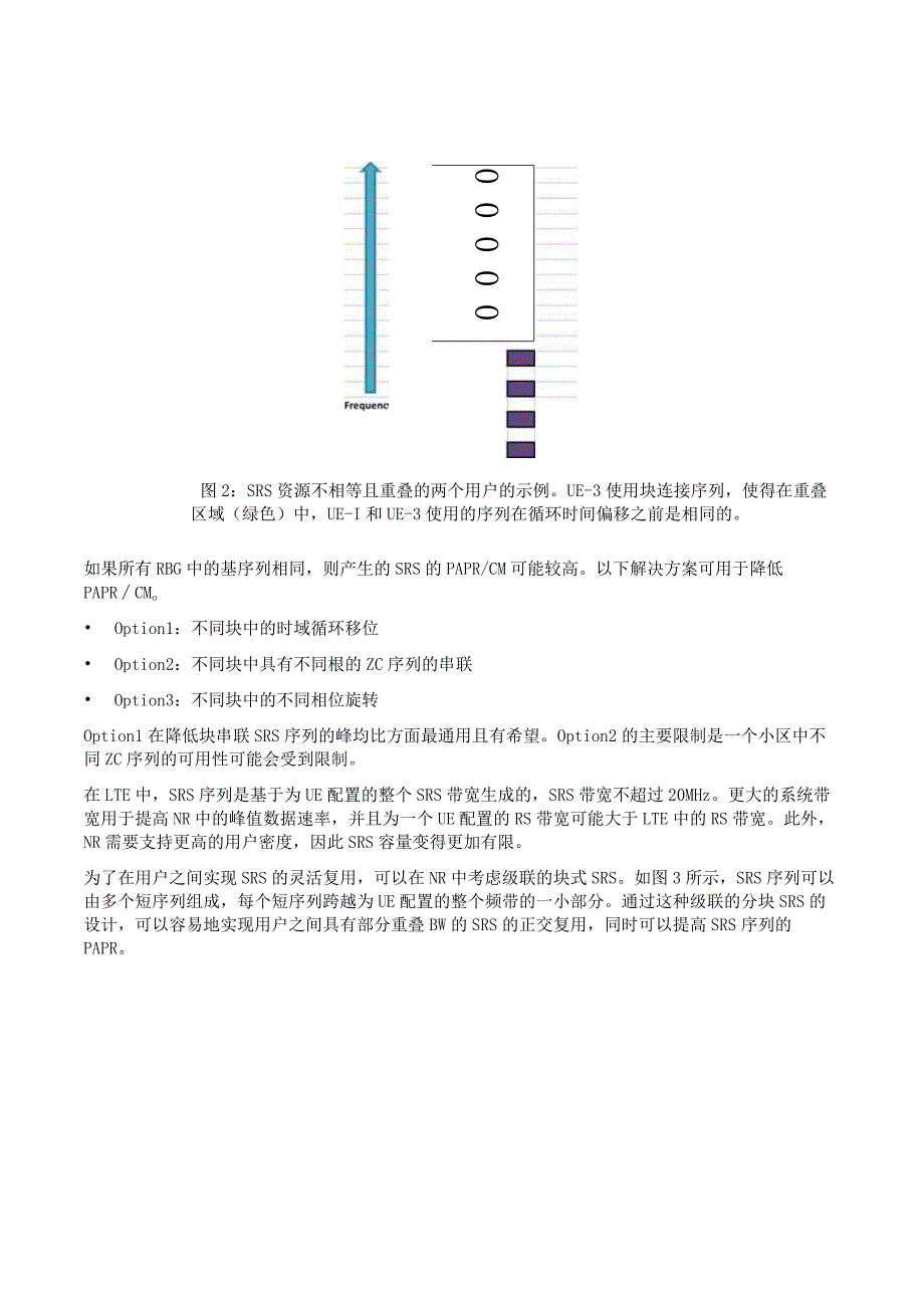 912-5G SRS信号.docx_第2页