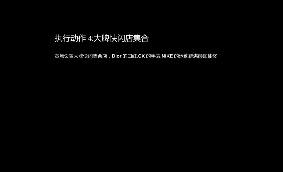 【地产研报素材】2022河北江湾城商业推广方案-103正式版.docx_第2页