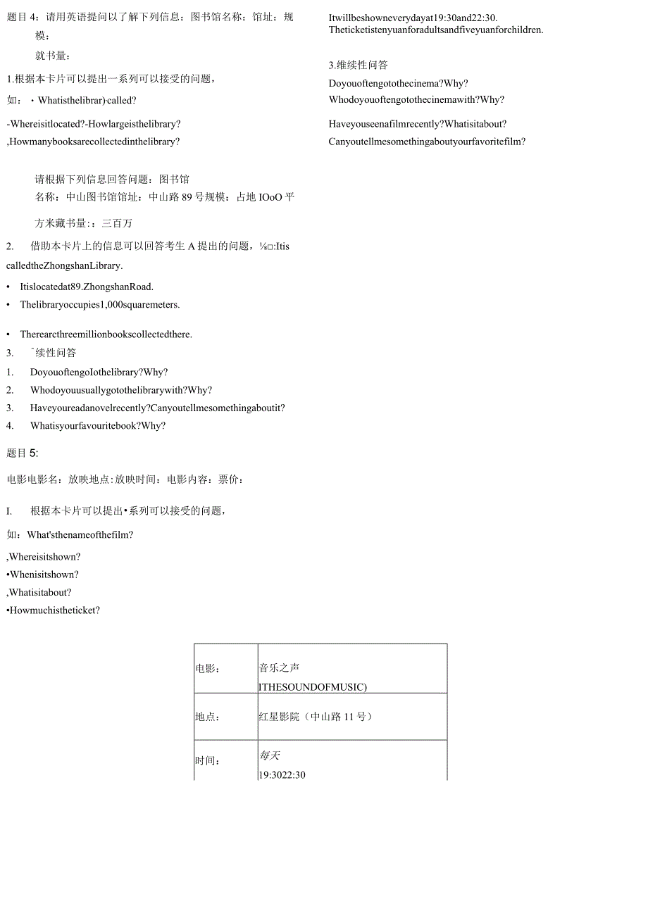 PETS二级口语考试模拟训练.docx_第2页