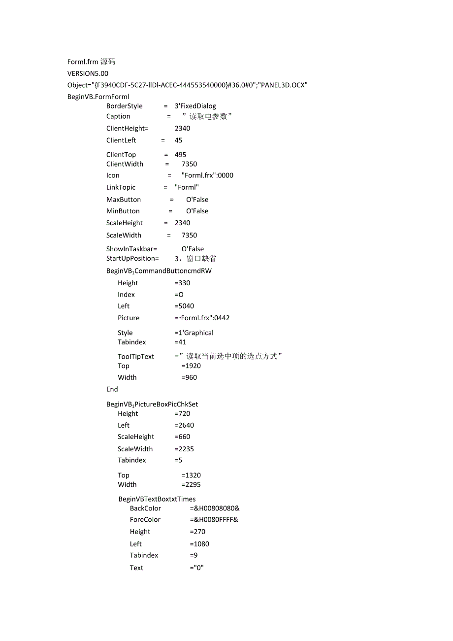 串口收发程序.docx_第1页