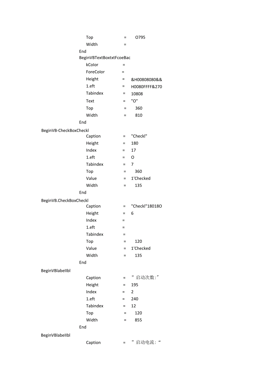 串口收发程序.docx_第2页